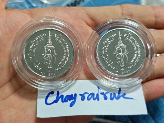 เหรียญ 10 บาท นิเกิ้ลขัดเงาสวยๆ
พระพันปีหลวง พระชนมายุ 50 พรรษา 2525 ตัวติด ผลิตน้อยมาก 
สภาพสวย 
ราคาพิเศษ  รูปที่ 2