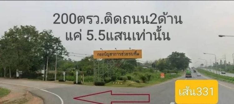 ใช่ ขายที่ดินชลบุรี🚩ใกล้ค่ายบชร.11พท.200ตรว.ติดถนน2ด้าน🚩ใกล้สวนอาหารฟินิกซ์ก่อนถึงค่ายบชร.11 รูปที่ 2