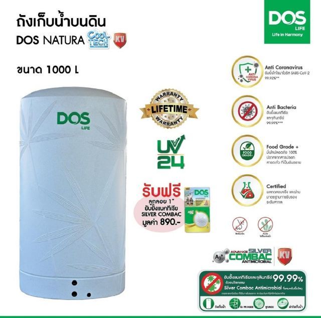 แทงค์น้ำ DOS NATURA KV 1000 ลิตร  รูปที่ 3