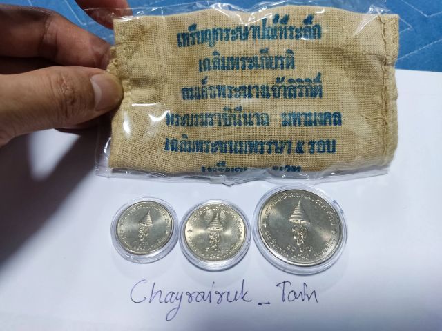 ครบเซ็ต 2 บาท 5 บาท 10 บาท ไม่ผ่านใช้ 
สมเด็จพระนางเจ้าสิริกิติ์ พระบรมราชินีนาถ มหามงคล เฉลิมพระชนมพรรษา 5 รอบ
มีหลายชุด
ค่าส่ง 40฿ต่อครั้ง