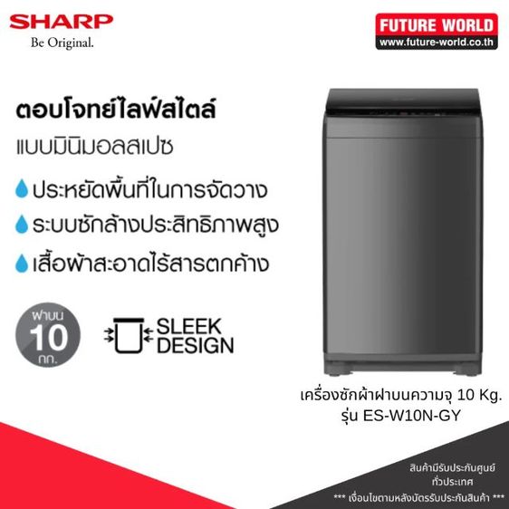 เครื่องซักผ้า SHARP