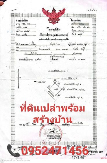 ที่ดินในโครงการพร้อมสร้างบ้าน100ตรว.พัทยา