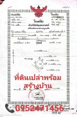 ที่ดินในโครงการพร้อมสร้างบ้าน100ตรว.พัทยา