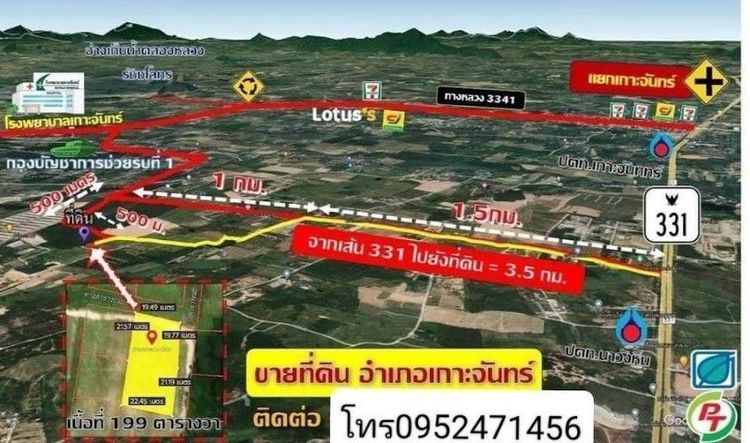 ใช่ ขายที่พนัส331ชลบุรีก่อนถึงค่ายบชร.200ตรว.ติดถนน2ด้าน📌ราคานี้ถูกมากๆชลบุรีหายากทุกวัน รูปที่ 3
