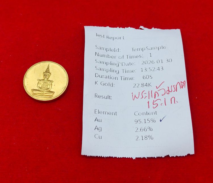 พระแก้วมรกต รูปที่ 8