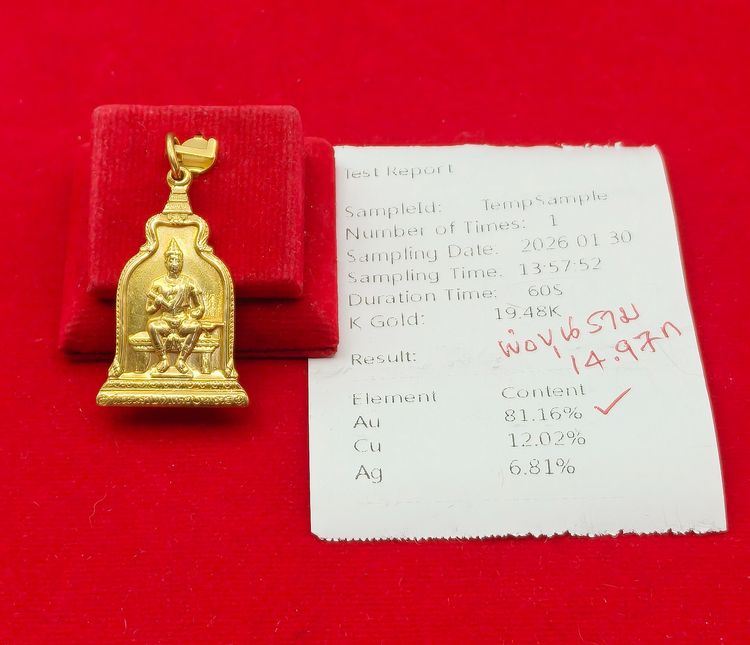 พ่อขุนราม รูปที่ 2