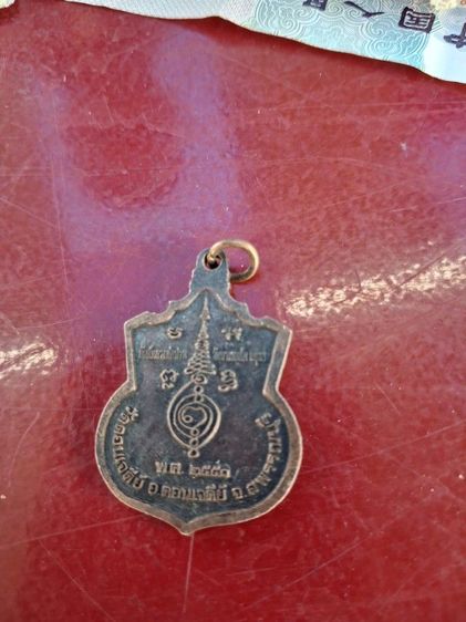 เหรียญพระนเรศวร รูปที่ 4