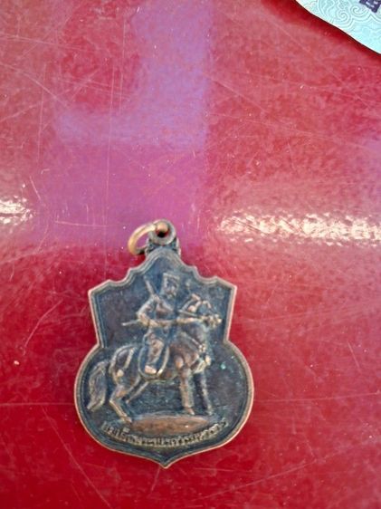 เหรียญพระนเรศวร