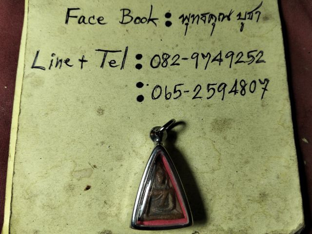 ❌ปิดครับ❌พระนางพญาเนื้อดินพิษณุโลกครับ รูปที่ 4