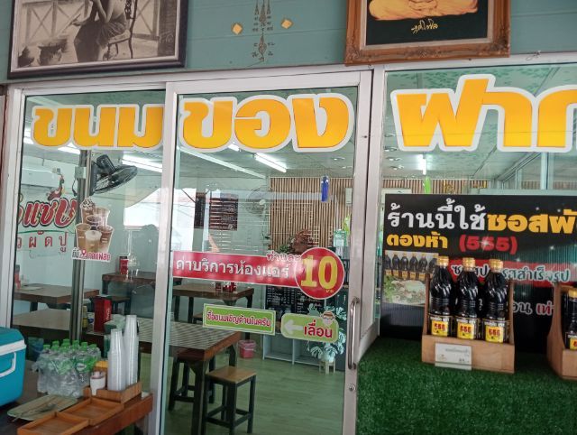 เซ้งร้าน อาคารขนาดใหญ่ ได้บ้านพัก ห้องพักคนงาน ลานจอดรถ ทำเลดีมากก 5 ดาว ราคาต่อรองได้  (เหมาะมาก ร้านอาหาร หมูกะทะ อู่ เต้นรถ ร้านยาง ฯลฯ) รูปที่ 9