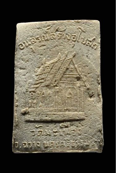 พ่อท่านคล้าย วัดสวนขัน  รูปที่ 2