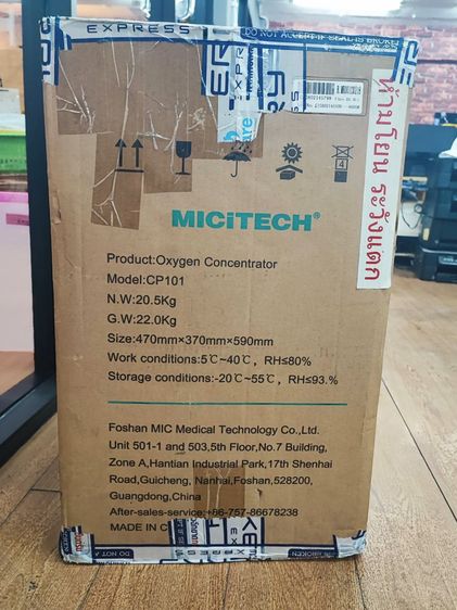 เครื่องผลิตออกซิเจน MICITECH Oxygen Concentrator รุ่น CP101 ขนาด 10 ลิตร รูปที่ 3