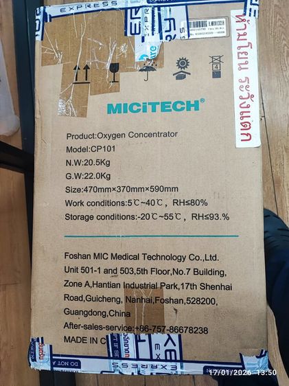 เครื่องผลิตออกซิเจน MICITECH Oxygen Concentrator รุ่น CP101 ขนาด 10 ลิตร รูปที่ 6