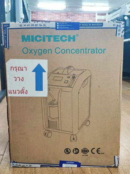 อุปกรณ์เพื่อสุขภาพ เครื่องผลิตออกซิเจน MICITECH Oxygen Concentrator รุ่น CP101 ขนาด 10 ลิตร