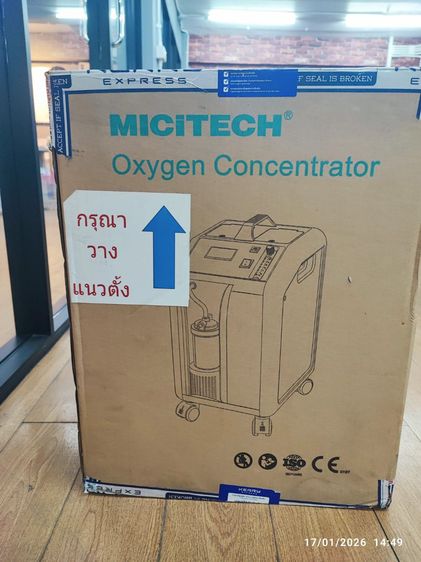 เครื่องผลิตออกซิเจน MICITECH Oxygen Concentrator รุ่น CP101 ขนาด 10 ลิตร รูปที่ 7