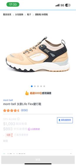 รองเท้าเดินป่า Mont-bell Life Flex รูปที่ 9