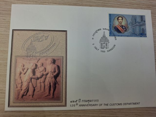 แสตมป์สะสมดวงละ10บาท รูปที่ 12