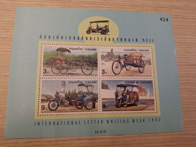 แสตมป์สะสมดวงละ10บาท