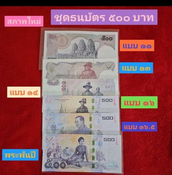 ✅ ธนบัตรโบราณ สภาพใหม่ รูปที่ 4
