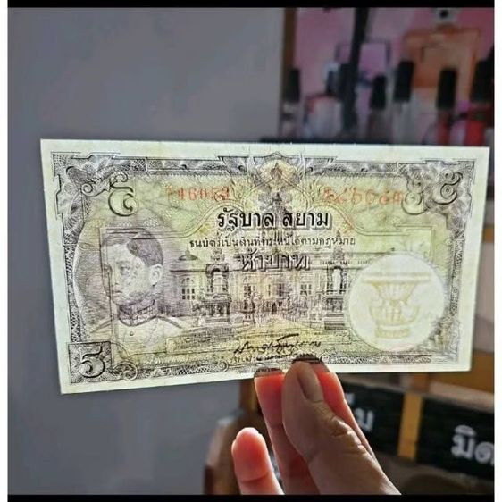 ✅ ธนบัตรโบราณ สภาพใหม่ รูปที่ 2