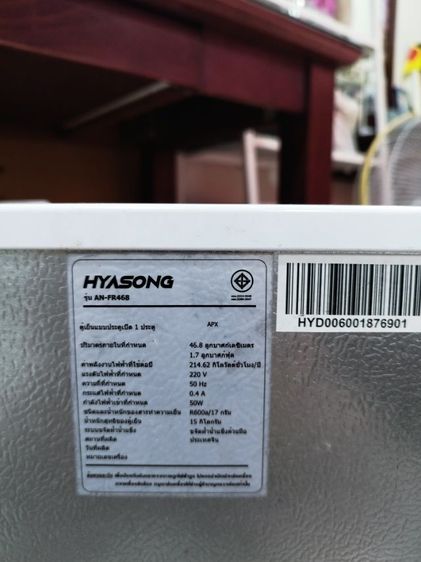 ตู้เย็นมินิบาร์ HYASONG ไฮยาซอง รูปที่ 8