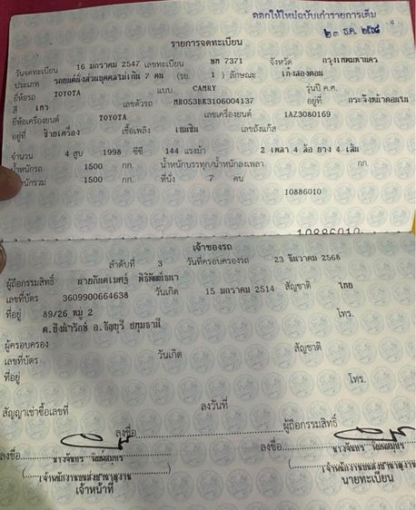 โตโยต้า camry 2.0E