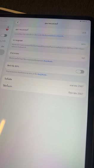 IPAD AIR6(M2) 13” 128gb wifi รูปที่ 12