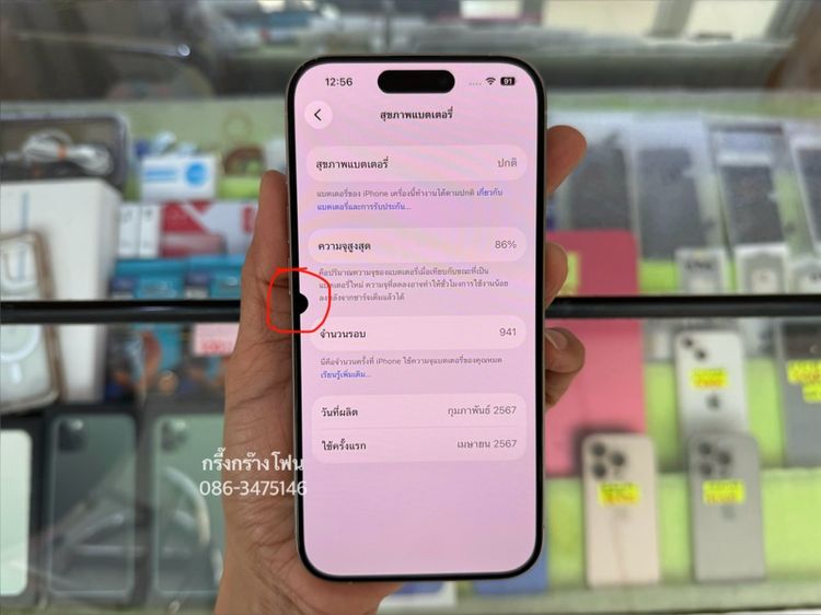 i phone 15 Pro 128GB แบต 86 จอดำ 1 จุด รูปที่ 8
