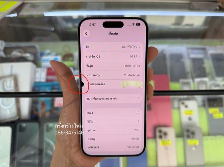 i phone 15 Pro 128GB แบต 86 จอดำ 1 จุด รูปที่ 7
