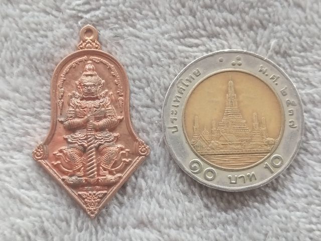 เหรียญท้าวเวสสุวรรณ รุ่น เมตตาอุปถัมภ์ วัดบางลำพู รูปที่ 10