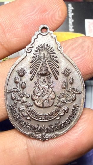 เหรียญ ภปร เล็ก  หลวงปู่แหวน รูปที่ 2