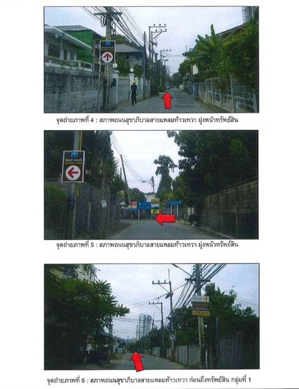 แบ่งขายที่ดินเปล่า 5 แปลง 21 ไร่ 3 งาน 45 ตร.ว. ใกล้เซ็นทรัล ศรีราชา ชลบุรี รูปที่ 4