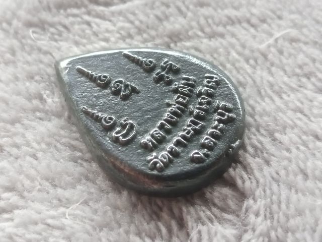 พระหลวงพ่อผัน วัดราษฎร์เจริญ จ.สระบุรี รูปที่ 6