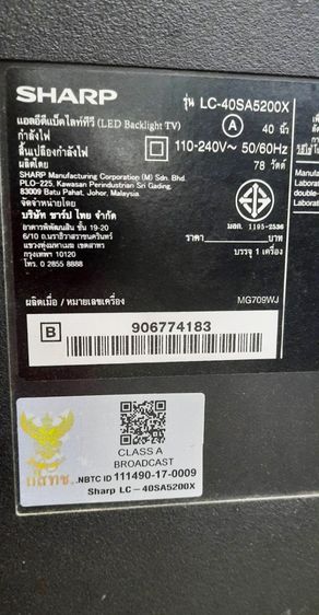 TV LED SHARP 40" รูปที่ 5