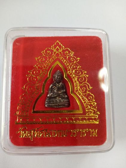 พระกริ่งวัดสุทัศน์ รูปที่ 2