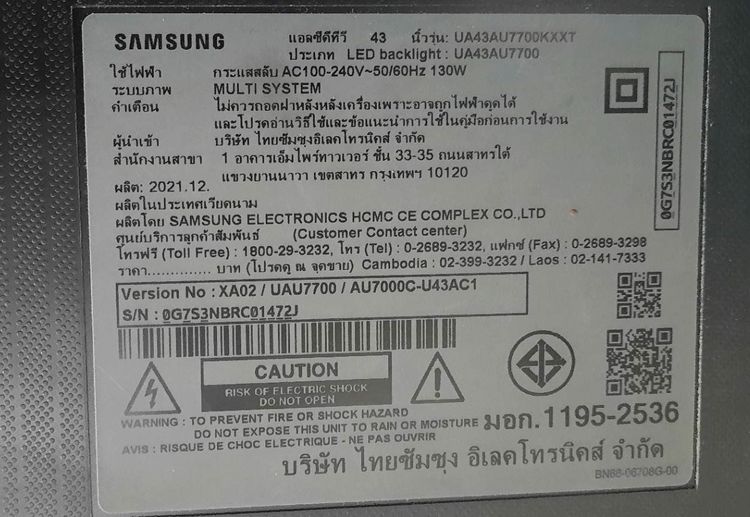 Smart TV SAMSUNG 43"  รูปที่ 5