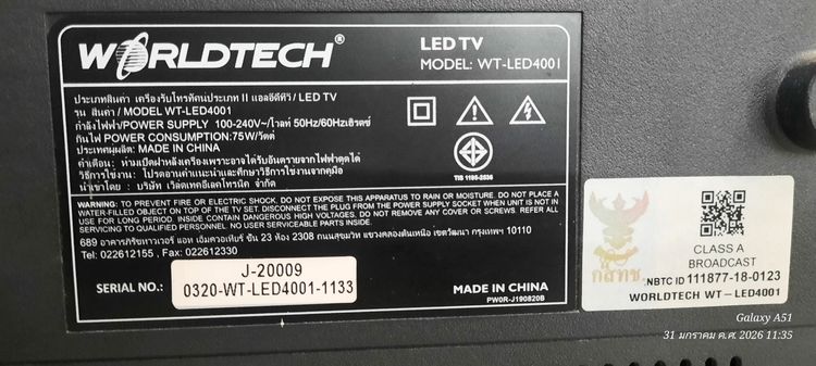 Smart TV WORLDTECH 40"  รูปที่ 5
