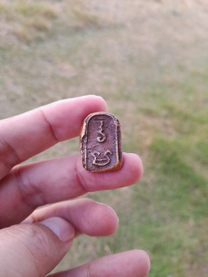 หลวงพ่อทา วัดพะเนียงแตก รุ่นแรก รูปที่ 3