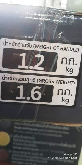 เครื่องปั่นหน้าปูน SUMO รุ่น 7800 รูปที่ 5
