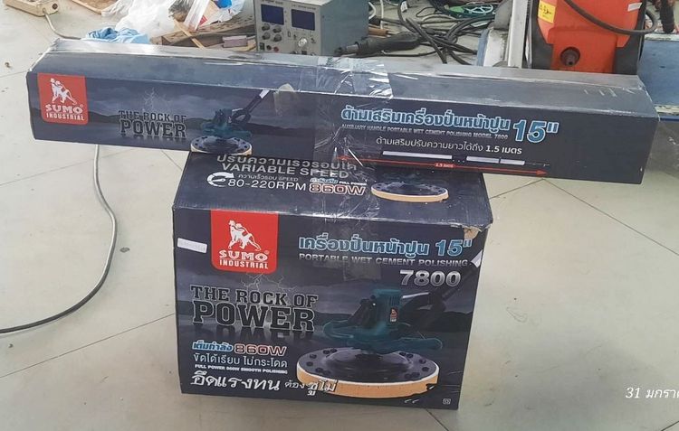 อุปกรณ์เครื่องมือช่าง เครื่องปั่นหน้าปูน SUMO รุ่น 7800