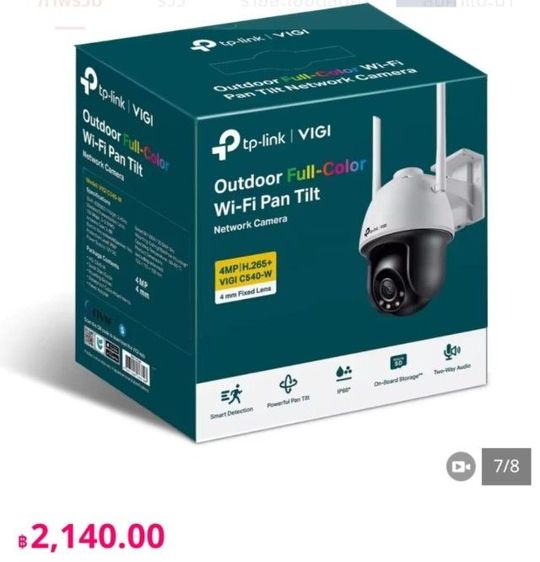 กล้องวงจรปิด outdoor (กันน้ำ)
full color Wifi - Network camera รูปที่ 11