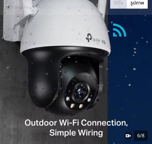 กล้องวงจรปิด outdoor (กันน้ำ)
full color Wifi - Network camera รูปที่ 9