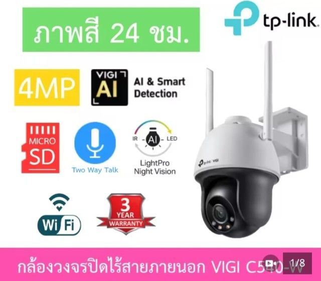 กล้องวงจรปิด outdoor (กันน้ำ)
full color Wifi - Network camera รูปที่ 6