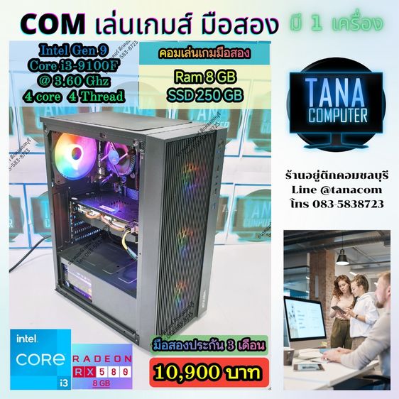 วินโดว์ 8 กิกะไบต์ HDMI ใช่ (คอมเล่นเกมส์มือสอง) Intel I3-9100F Ram8gb SSD250GB RX580 8GB