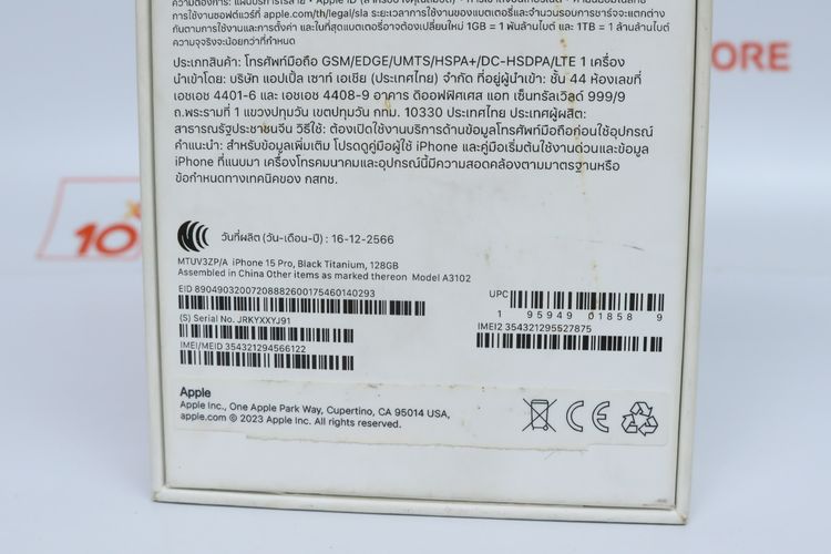 iPhone 15 Pro 128GB - ID26010338 รูปที่ 14