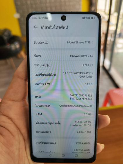 Huawei Nova 9 SE แรม 8 กิ๊ก รอม 128 กิ๊ก จอ 6.78 นิ้ว  เครื่องสวย รูปที่ 7