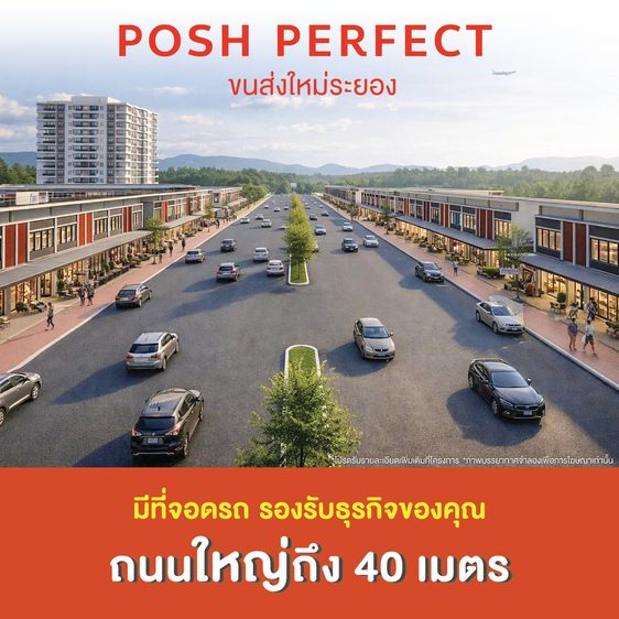 ตึกแถว สำนักงาน