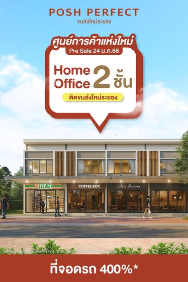 ตึกแถว สำนักงาน รูปที่ 2