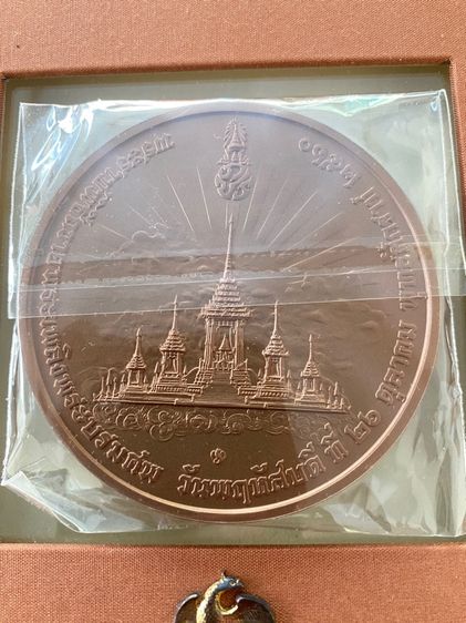 เหรีชญที่ระลึกถวายพระเพลิงพระบรมศพรัชกาลที่9 รูปที่ 2