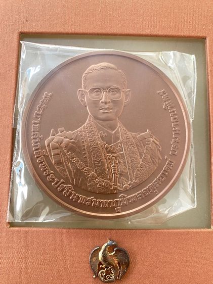 เหรีชญที่ระลึกถวายพระเพลิงพระบรมศพรัชกาลที่9